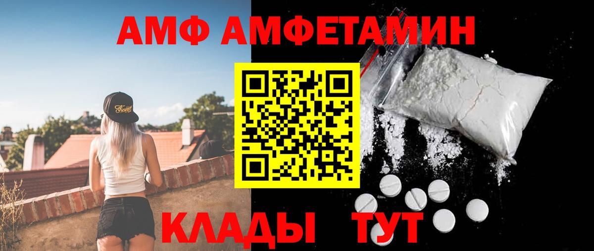 АМФ 97%  Вход с VPN  АМФЕТАМИН  Краснокаменск 