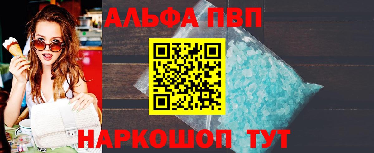 APVP СК КРИС Краснокаменск
