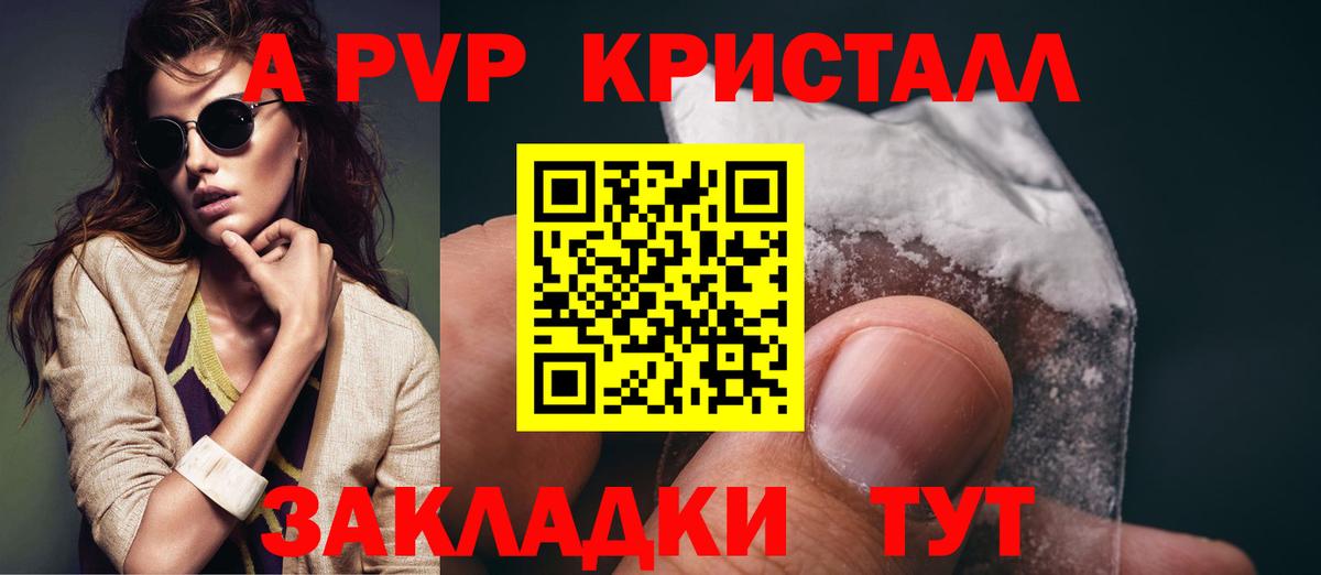 А ПВП крисы CK  Вход с VPN  A-PVP СК КРИС  A-PVP крисы CK  А ПВП  Краснокаменск 