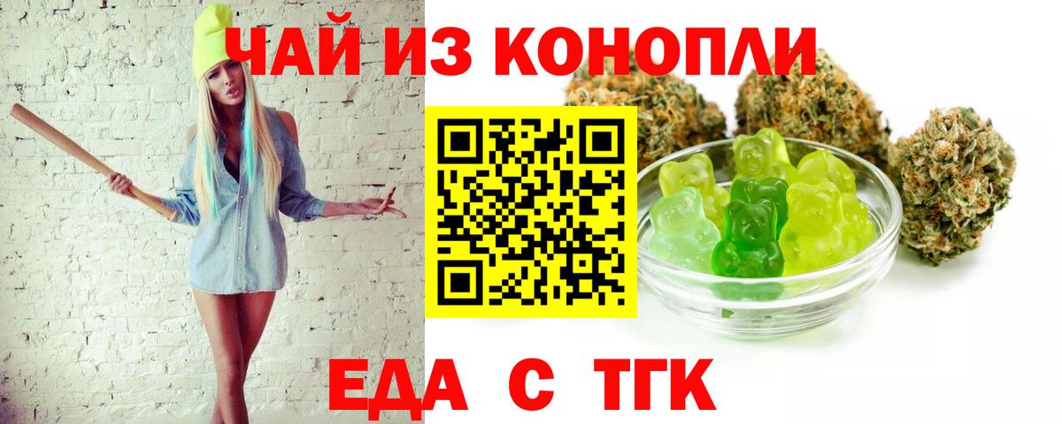 Canna-Cookies марихуана  Вход с VPN  Краснокаменск 