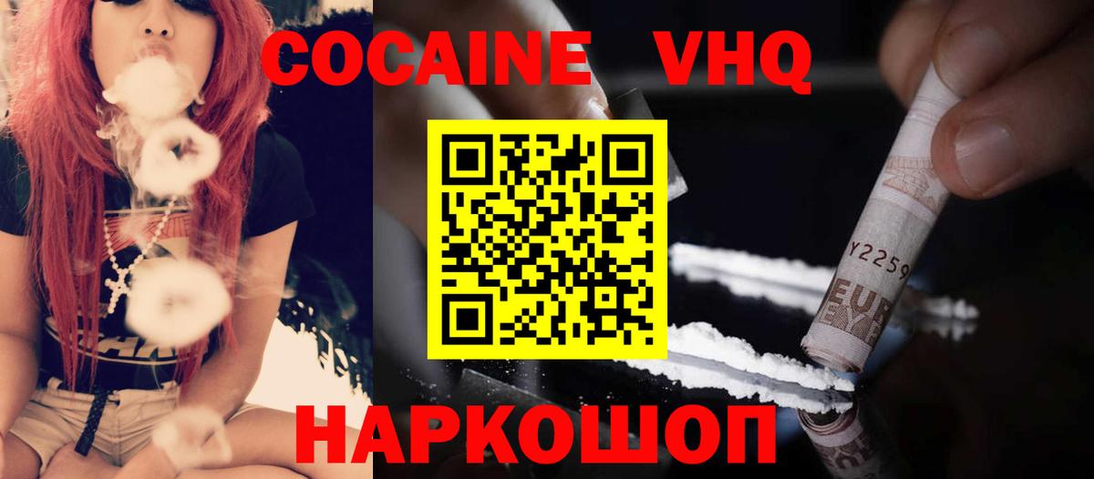COCAIN VHQ  Вход с VPN  Кокаин Колумбийский  Краснокаменск 