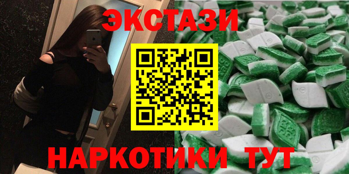 Ecstasy XTC Краснокаменск