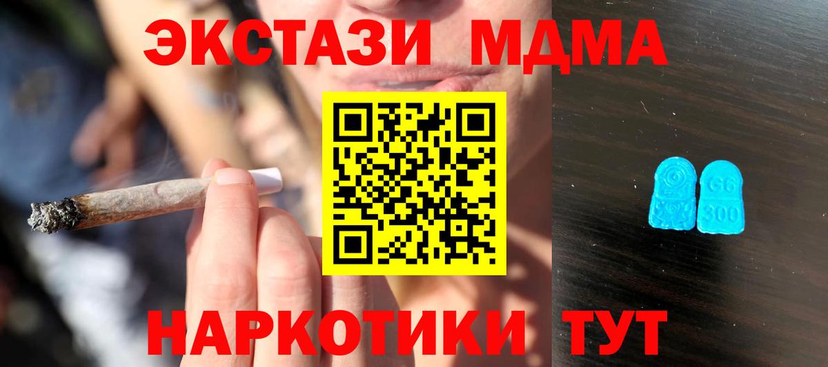 Экстази  Вход с VPN  Ecstasy Punisher  Краснокаменск  ЭКСТАЗИ 99% 