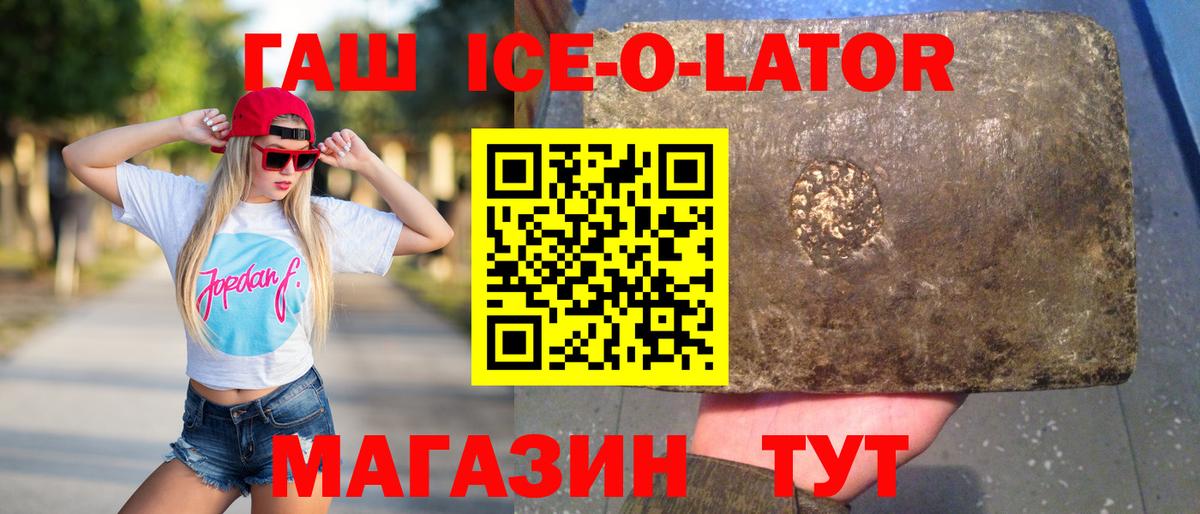 Гашиш 40% ТГК  Вход с VPN  ГАШ индика сатива  Краснокаменск 