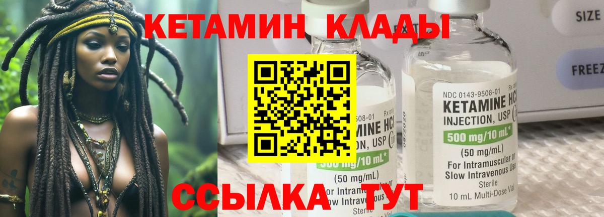 КЕТАМИН VHQ  darknet формула  Краснокаменск  Вход с VPN  КЕТАМИН VHQ 