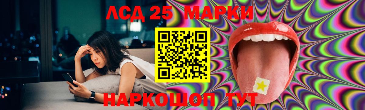 Краснокаменск  Лсд 25 экстази  LSD-25 экстази кислота  hydra сайт  Лсд 25 экстази кислота  Вход с VPN 
