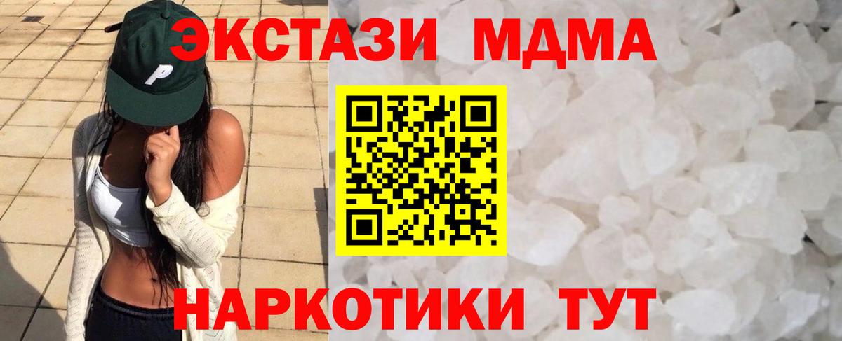 MDMA VHQ  Вход с VPN  МДМА  Краснокаменск 