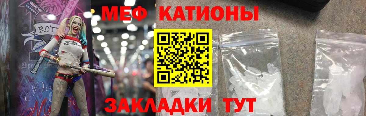 Краснокаменск  МЯУ-МЯУ 4 MMC  купить  цена  Меф  Вход с VPN  МЕФ мяу мяу 