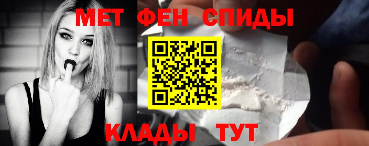 Краснокаменск  Первитин  Вход с VPN  МЕТАМФЕТАМИН Декстрометамфетамин 99.9% 