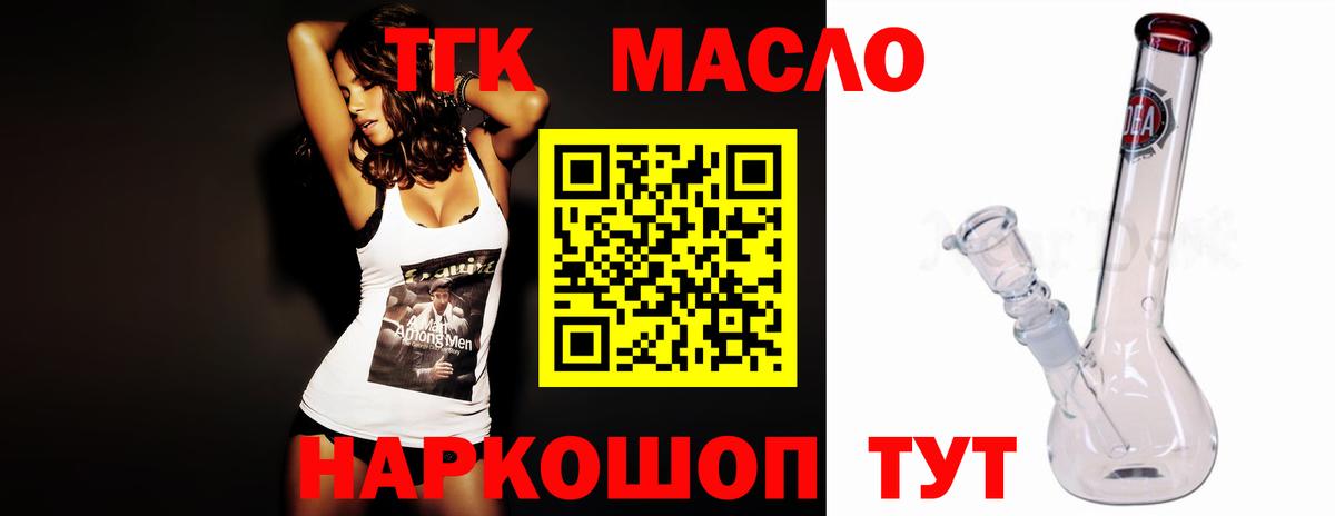 Дистиллят ТГК концентрат  Вход с VPN  Краснокаменск  ТГК вейп с тгк 